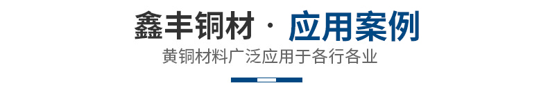 产品应用